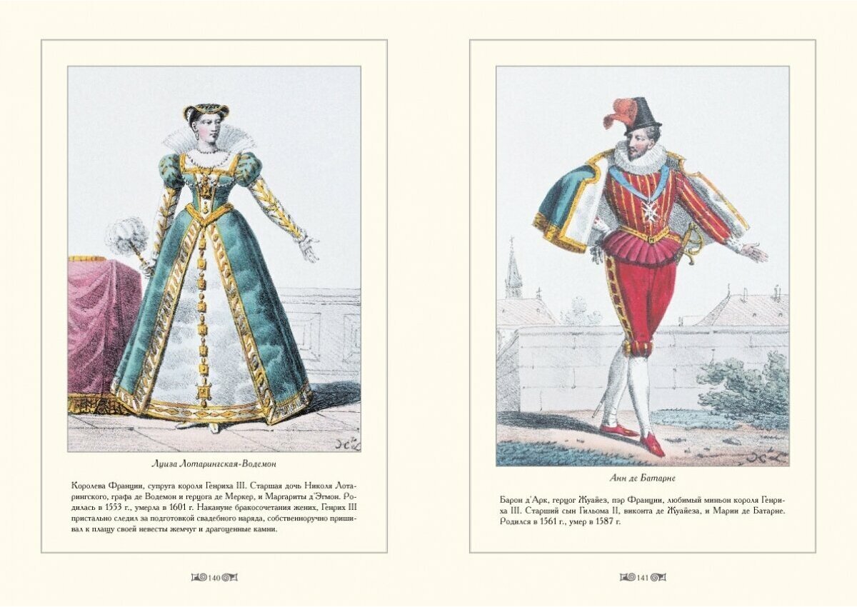 Городские костюмы Франции XIII-XVI веков - фото №6