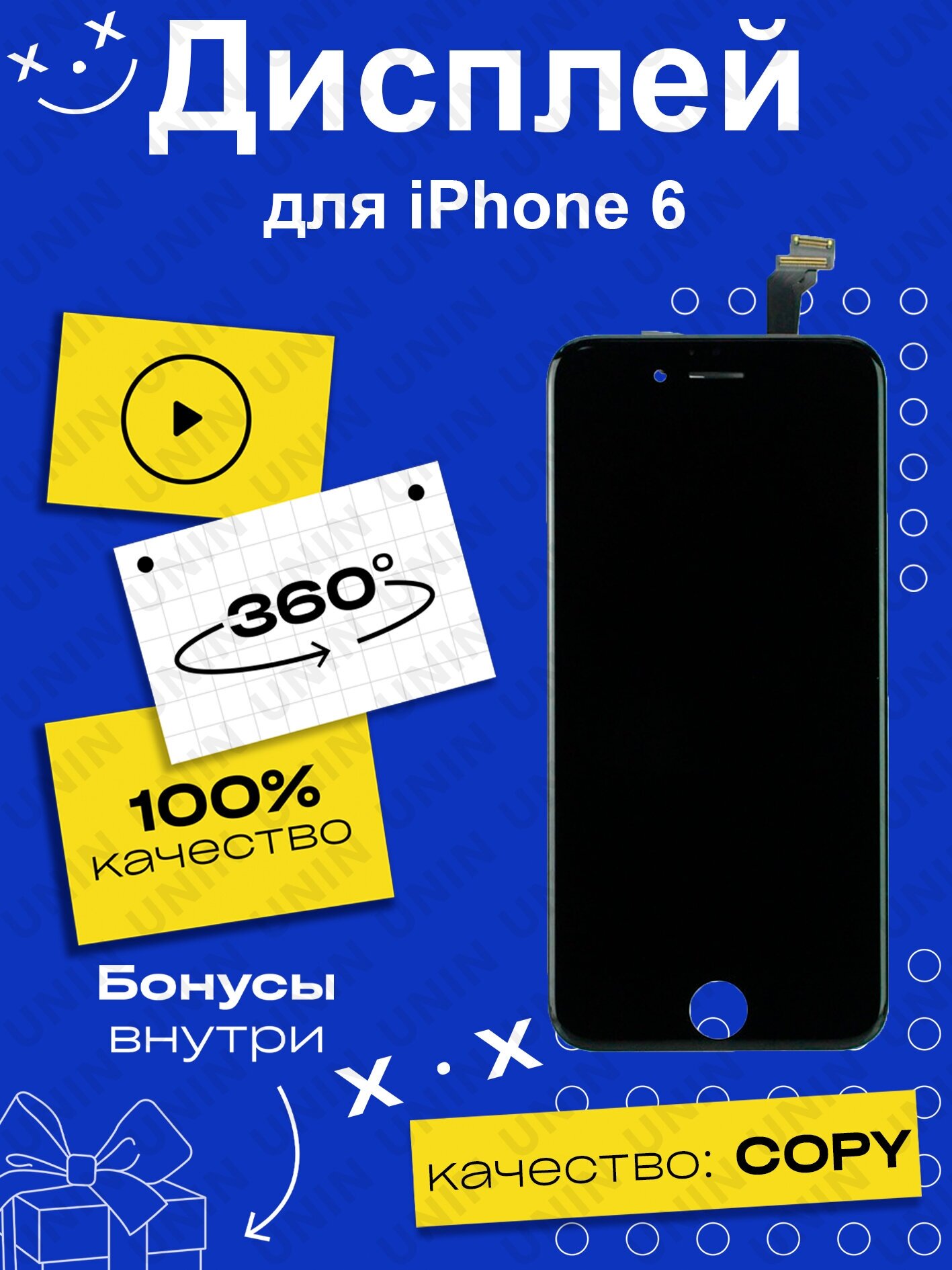 Дисплей для IPHONE 6 в сборе с тачскрином copy