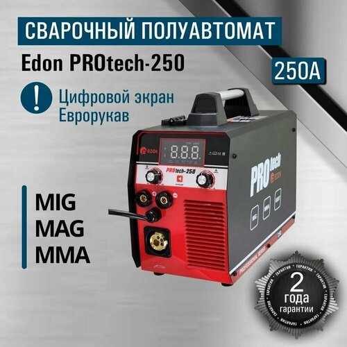 Сварочный полуавтомат Edon PROtech-250/ Инверторный аппарат/ Сварка в режимах MMA, MIG без газа и MAG С газом/ Подарок отцу/ другу/ мужу