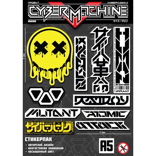 Стикеры в стиле cyberpunk. Стикерпак Cyber Smile. 10 наклеек на листе А5.