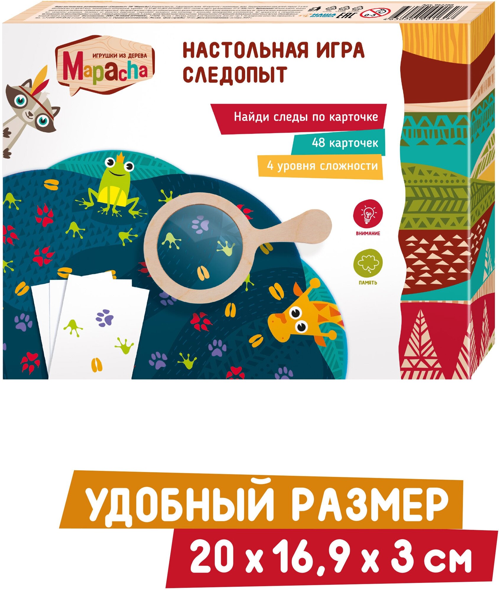 Настольная игра развивающая Следопыт Mapacha