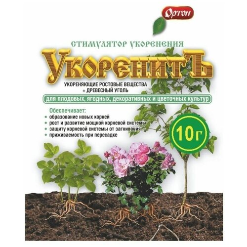 УкоренитЪ "Ортон" стимулятор корнеобразования 10г