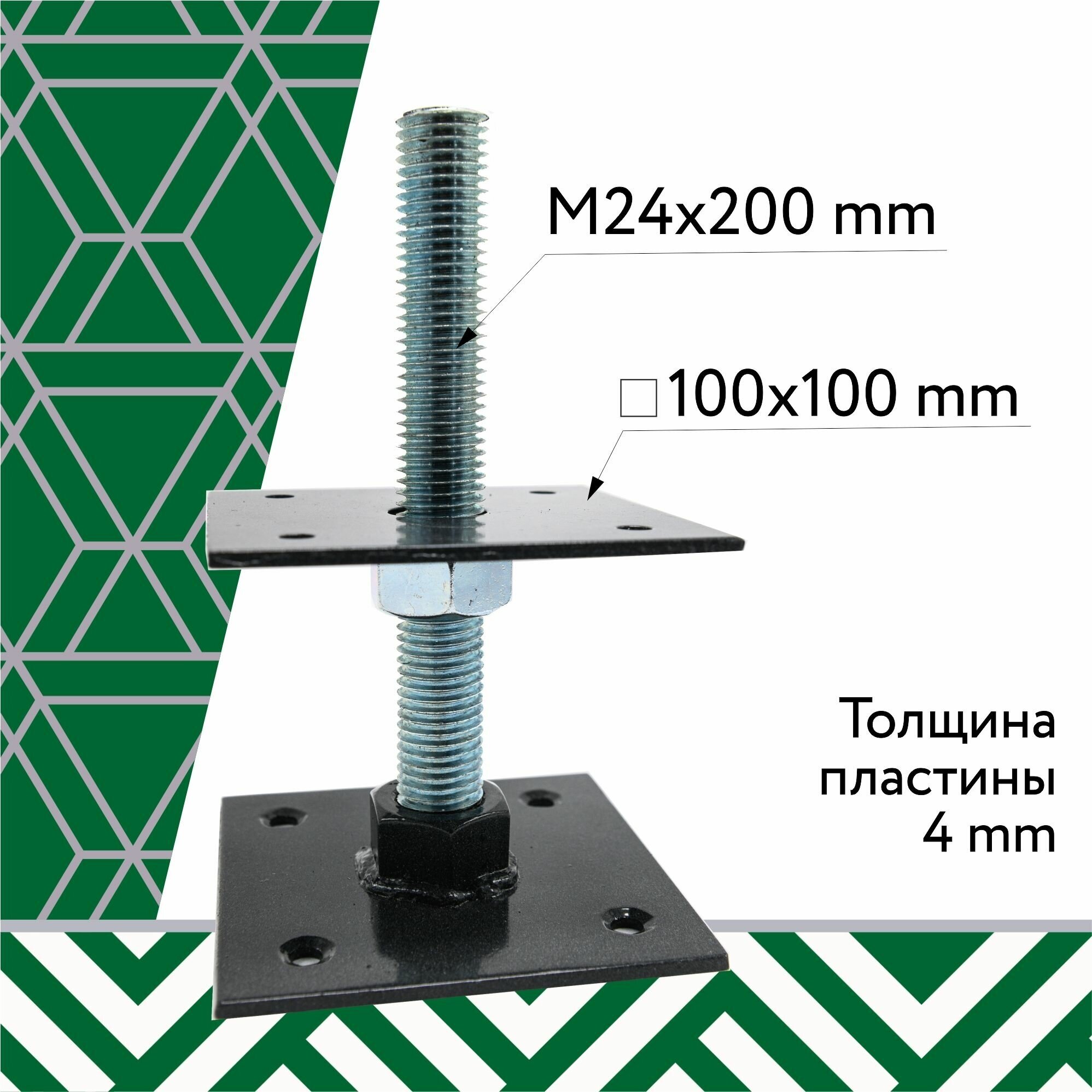 Анкер домкрат/М24х200-100х100/регулировка по высоте/компенсатор усадки