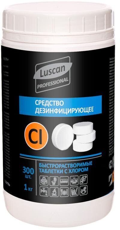 Профхим дезинфек табл. хлор д/поверхн, Luscan Professional, 300шт/уп, 1 кг