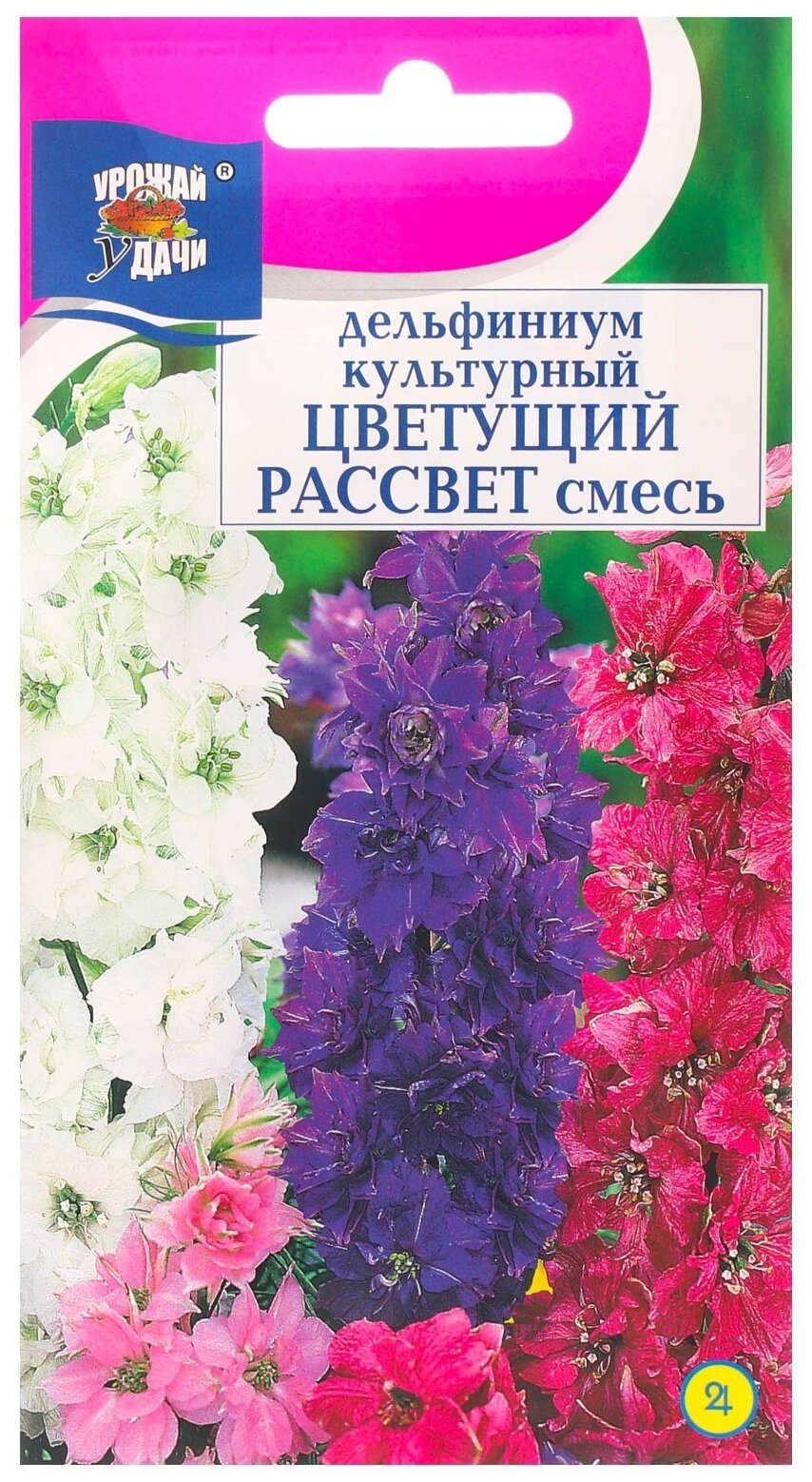 Семена Урожай удачи Дельфиниум Цветущий рассвет 0.05 г