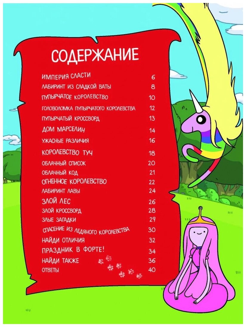 Опасное приключение Финна (Давыдова С.А. (переводчик), Кузьминых Юлия (редактор), Давыдова С.А.) - фото №6
