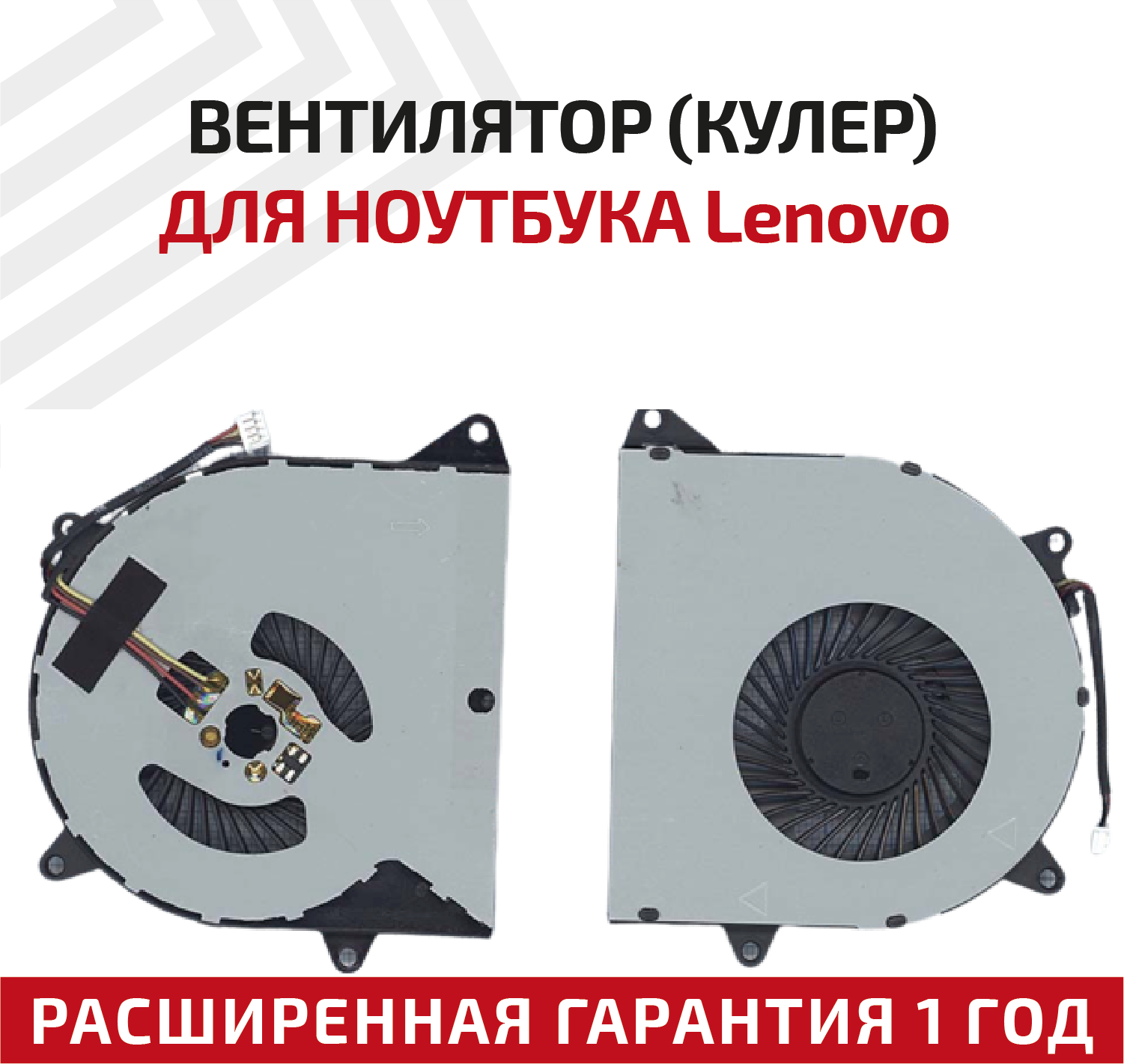 Вентилятор (кулер) для ноутбука Lenovo 110-14IBR 110-15ACL 100-15IBD 110-17acl 110-17ikb 110-17isk 4-pin