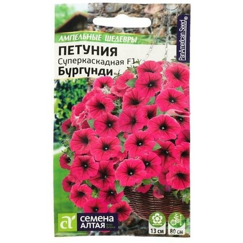 Семена цветов Петуния Суперкаскадная Бургунди,10 шт 6 упаковок