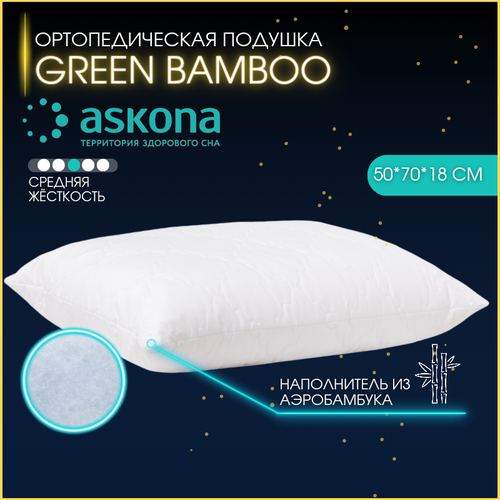 Подушка Green bamboo 50 х 70