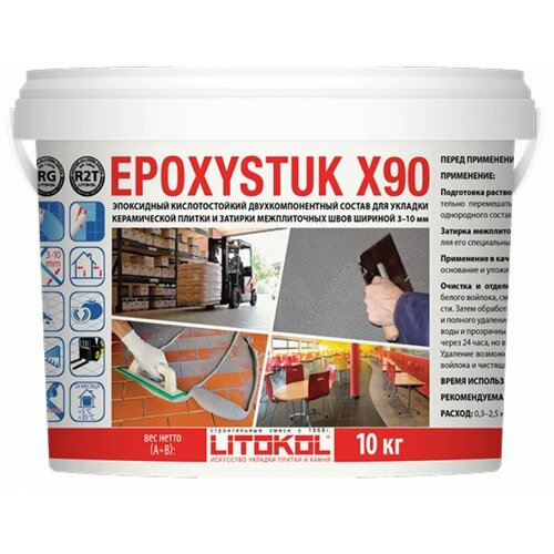 Затирка Litokol Epoxystuk X90, 10 кг, C.30 жемчужно-серый затирка эпоксидная litokol epoxystuk x90 c 30 жемчужно серый 5 кг