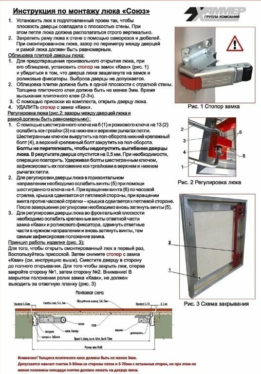 Люк под плитку Хаммер Союз 60х80 h алюминиевый нажимной