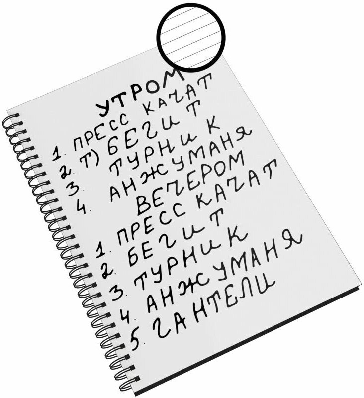 Пресс качат турник бегит анжуманя — купить по низкой цене на Яндекс Маркете