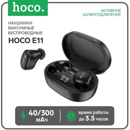 Наушники Hoco E11 TWS, беспроводные, вакуумные, BT5.1, 40/300 мАч, микрофон, черные наушники hoco e11 tws беспроводные вакуумные bt5 1 40 300 мач микрофон черные