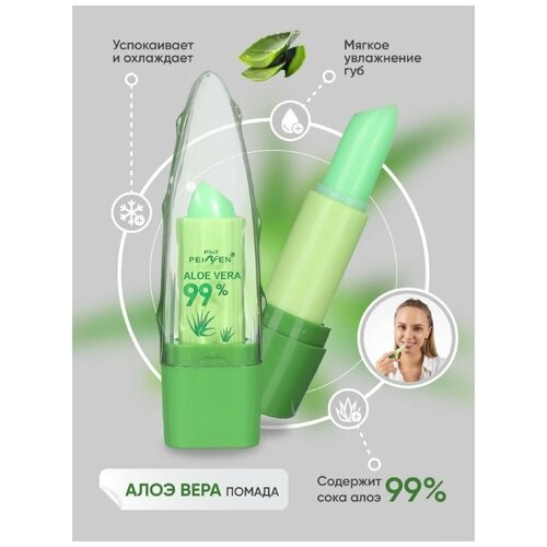 PNF Гигиеническая помада с эффектом проявления Soothing & Moisture Aloe Vera 99%, 3,5г