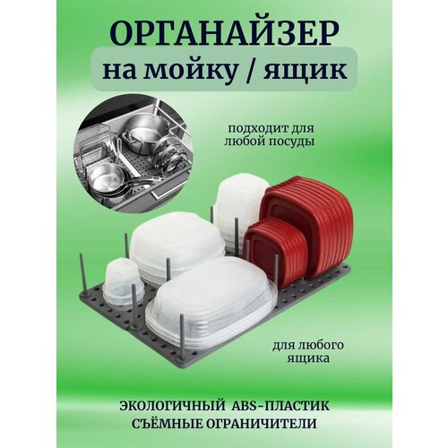 Органайзер на мойку для посуды на кухню