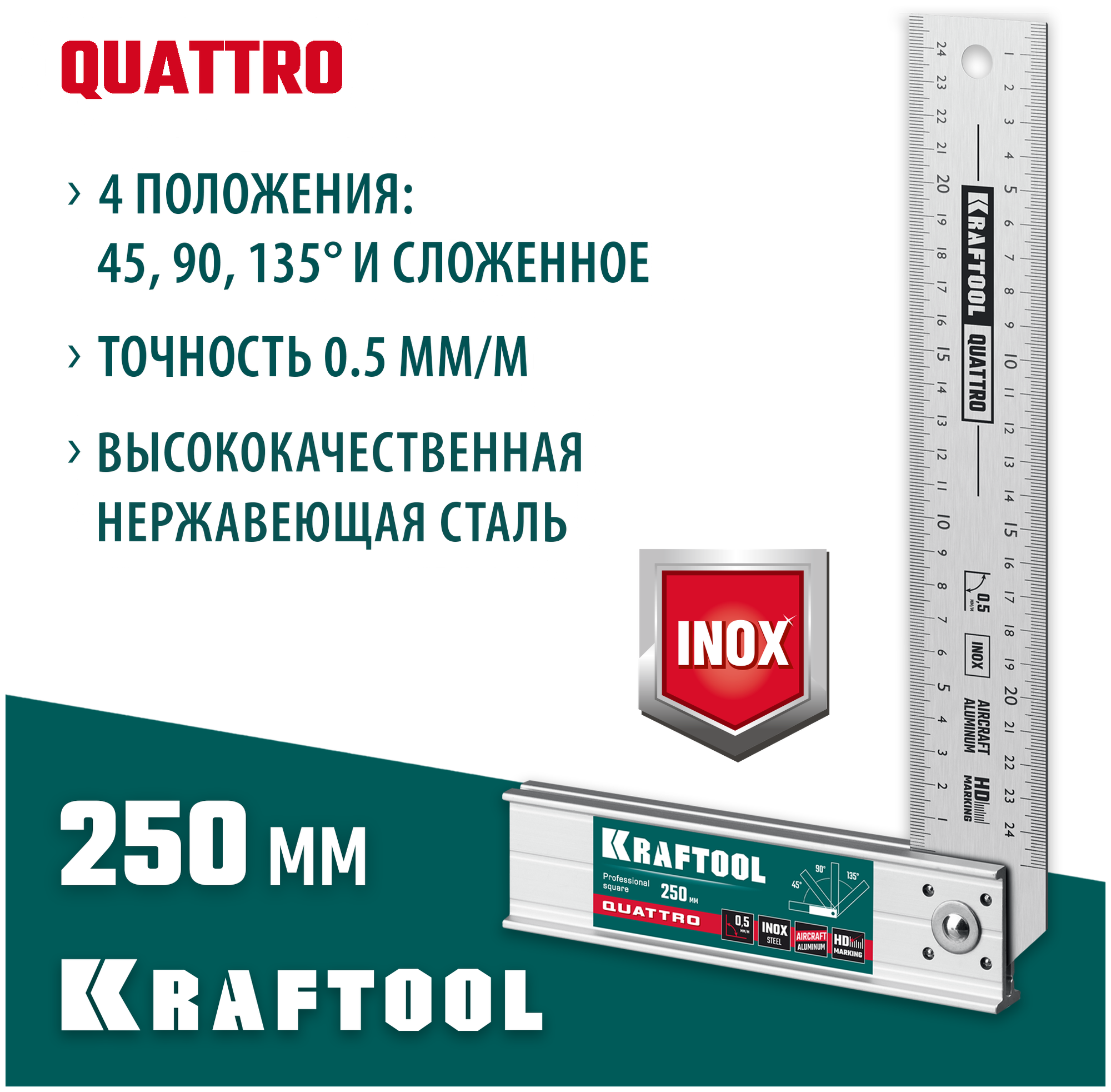 QUATTRO 250 мм складной столярный угольник 4 положения KRAFTOOL 3444