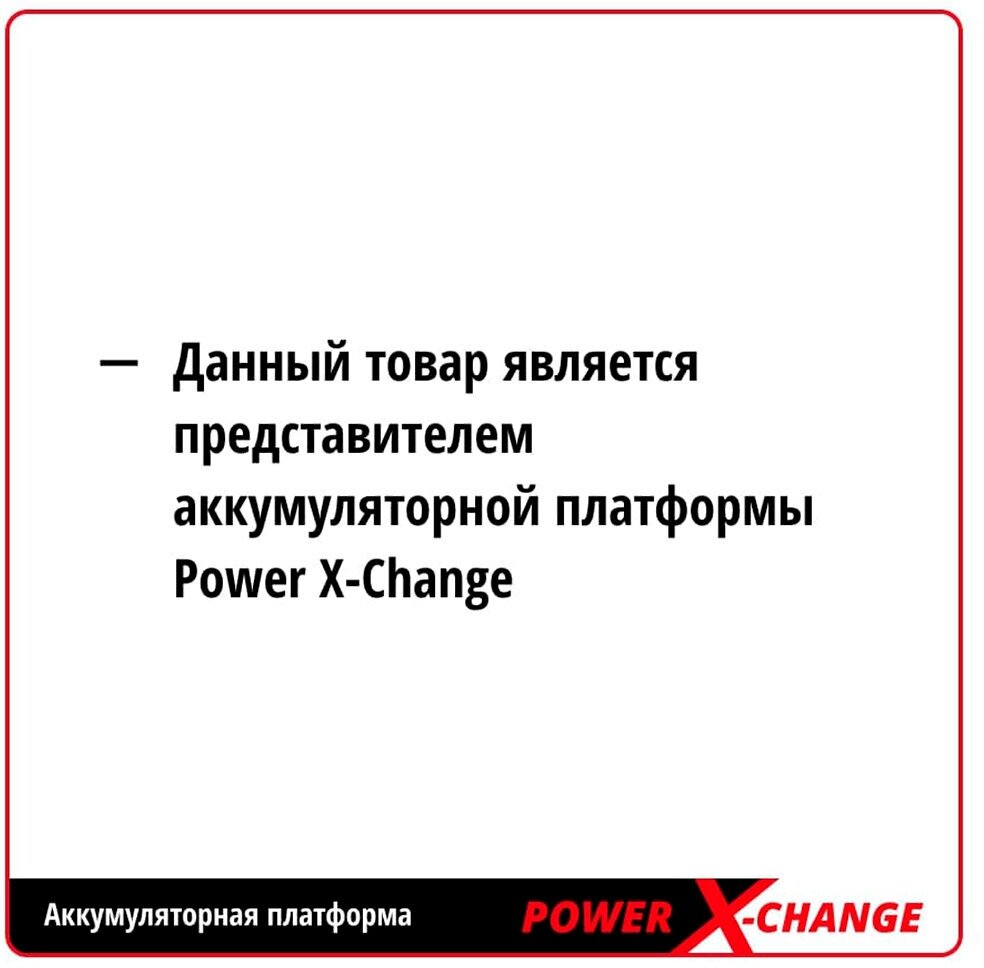 Аккумулятор для Einhell Li-ion Power-X-Change