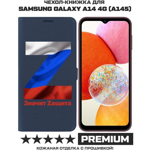 Чехол книжка Krutoff Eco Book для Samsung Galaxy A14 4G (A145) Z Значит Zащита (синий)