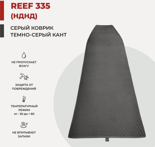 Изображение товара EVA коврик в лодку ПВХ Reef 335 НДНД 232*78