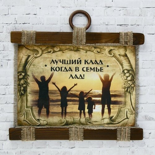 MARU Сувенир свиток Лучший клад-в семье лад 924₽