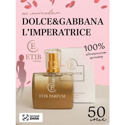 Etib L1 / Парфюмерная вода для женщин / Духи женские / 50 мл.