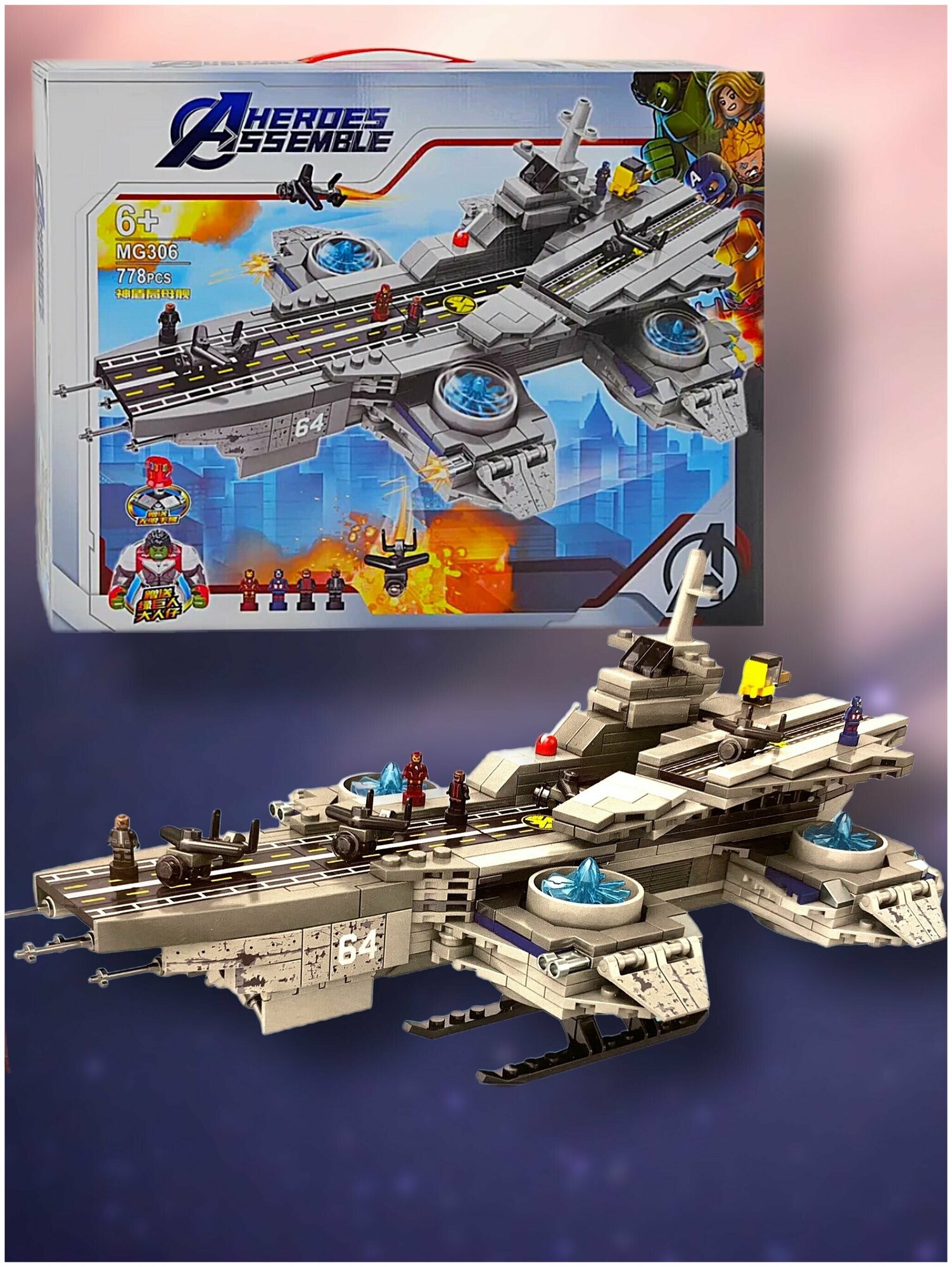 Конструктор Марвел Мстители "Летащий авиносец Хелликериер" 778 деталей