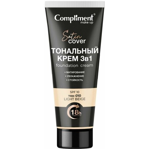 Compliment Тональный крем 3в1, тон 010 светло-бежевый