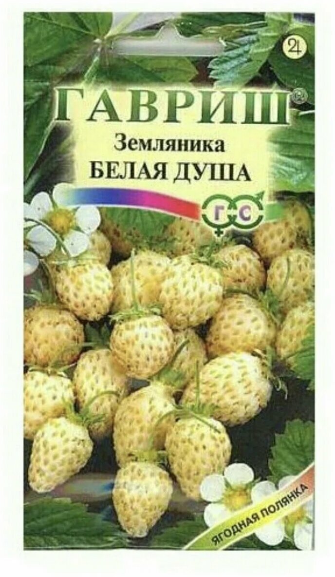 Семена. Земляника 