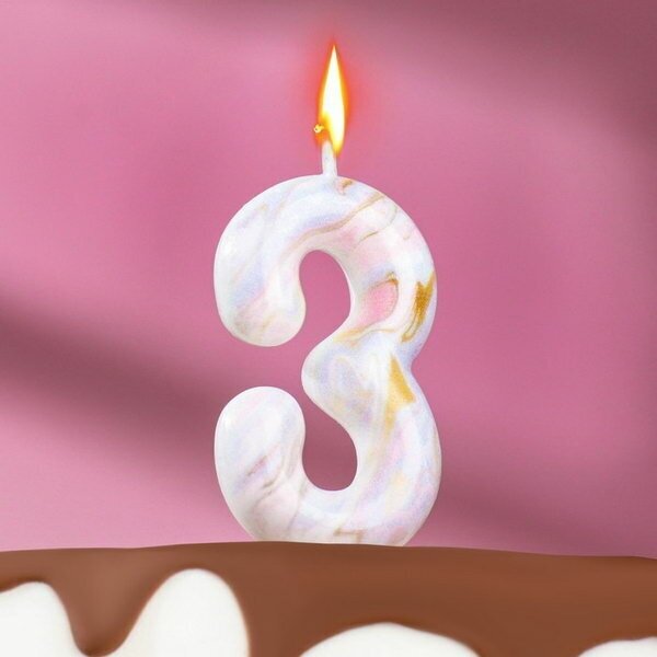 Свеча в торт "Белый мрамор", цифра "3", 5.5 см