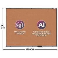 Доска пробковая 90х120 Attache BlackFrame черная рама 1504383