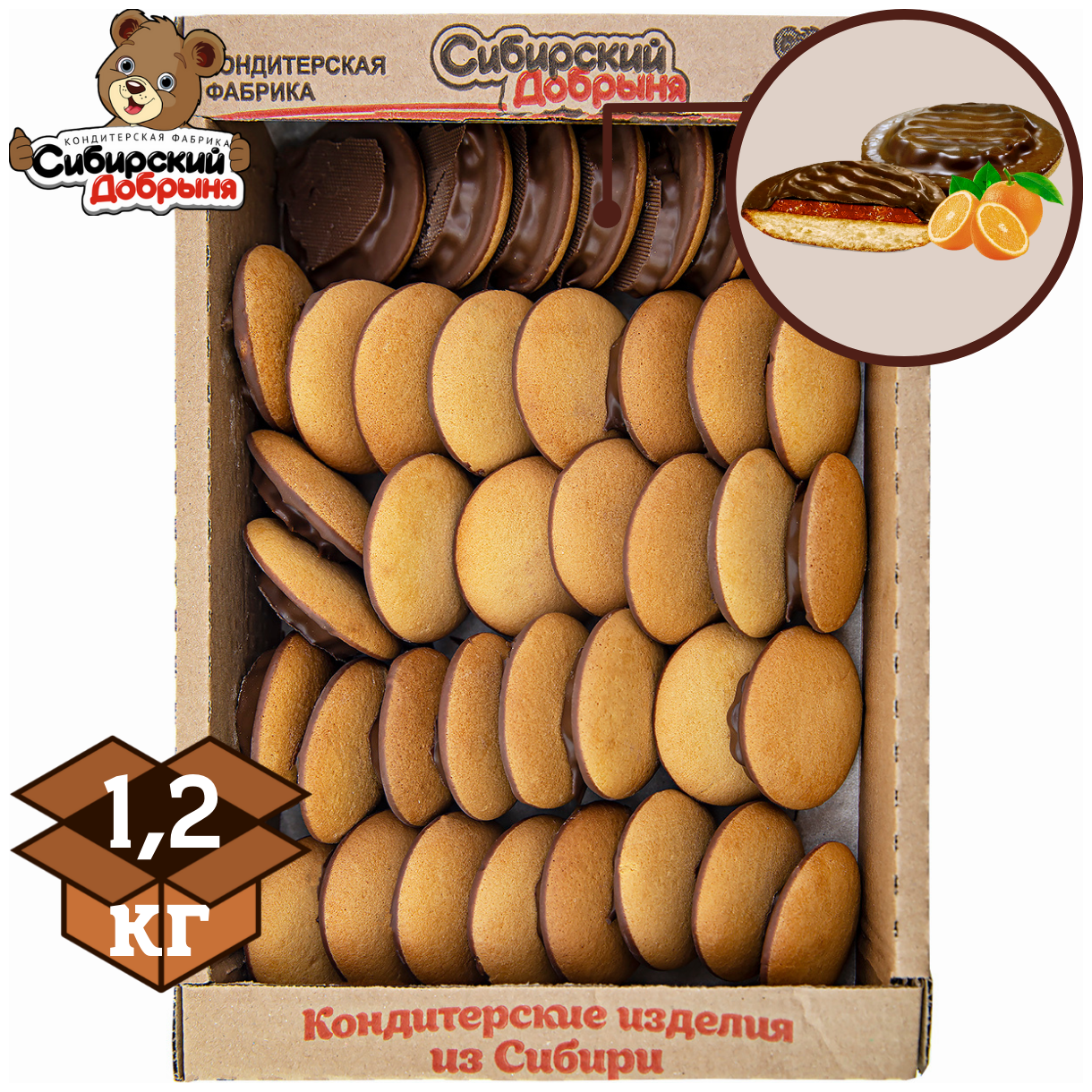 Печенье бисквитное бискви-шок с начинкой желе со вкусом апельсина в темной глазури, 1,2 кг , мишка в малиннике , Сибирский добрыня