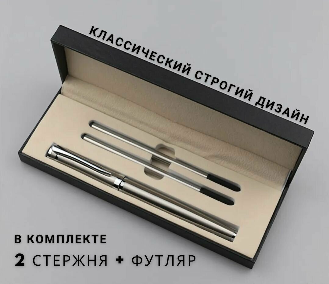 Ручка подарочная в футляре с двумя запасными стержнями/Ручка шариковая