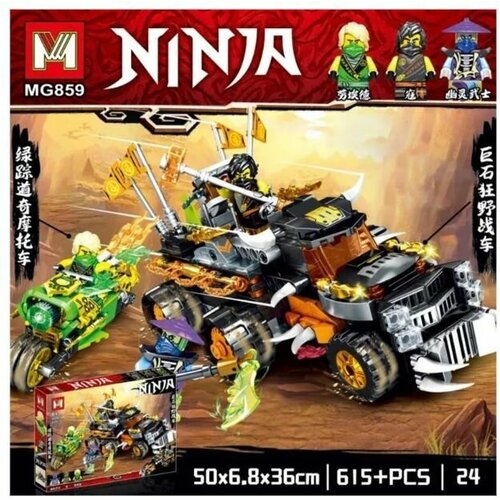 Конструктор Ниндзяго Ninjago 