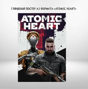 Постер глянцевый А3 формата "Atomic Heart, Атомное сердце"