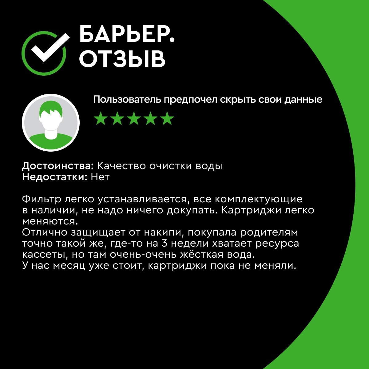 Водоочиститель БАРЬЕР Эксперт Жесткость, белый [н221р08] - фото №19