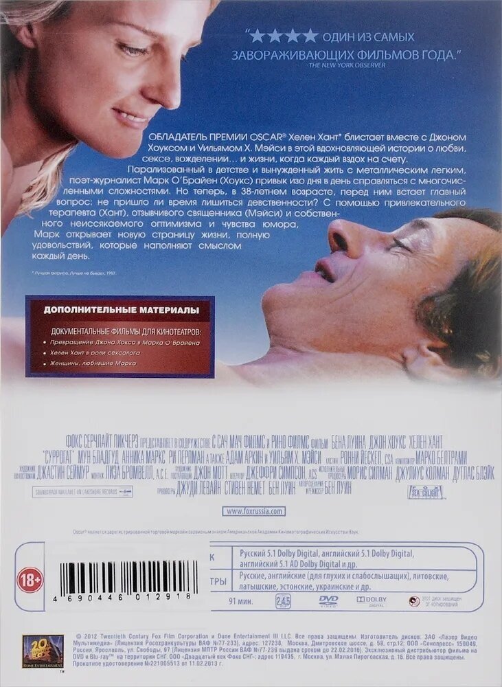 Суррогат (DVD) (Луин Бен) - фото №2