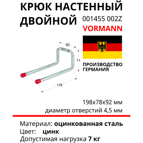 Настенный двойной крюк VORMANN,198х92х78 мм, оцинкованный, 7 кг 001455 002 Z