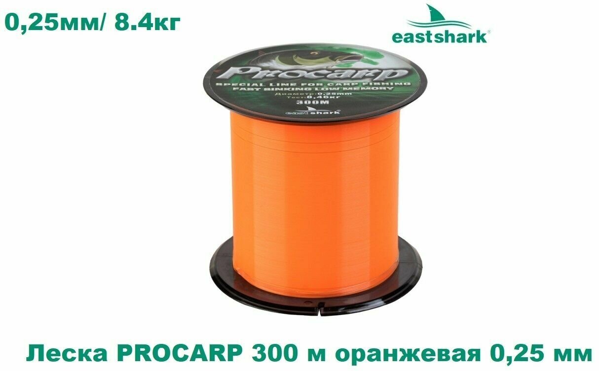 Леска EastShark PROCARP 300 м оранжевая 0,25 мм