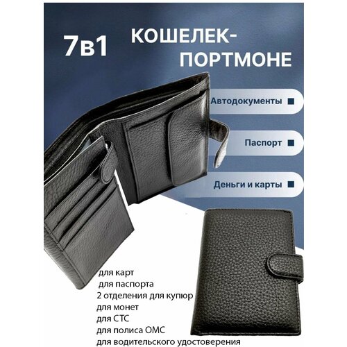 фото Портмоне клатч кошелёк обложка для автодокументов и паспорта rittlekors gear