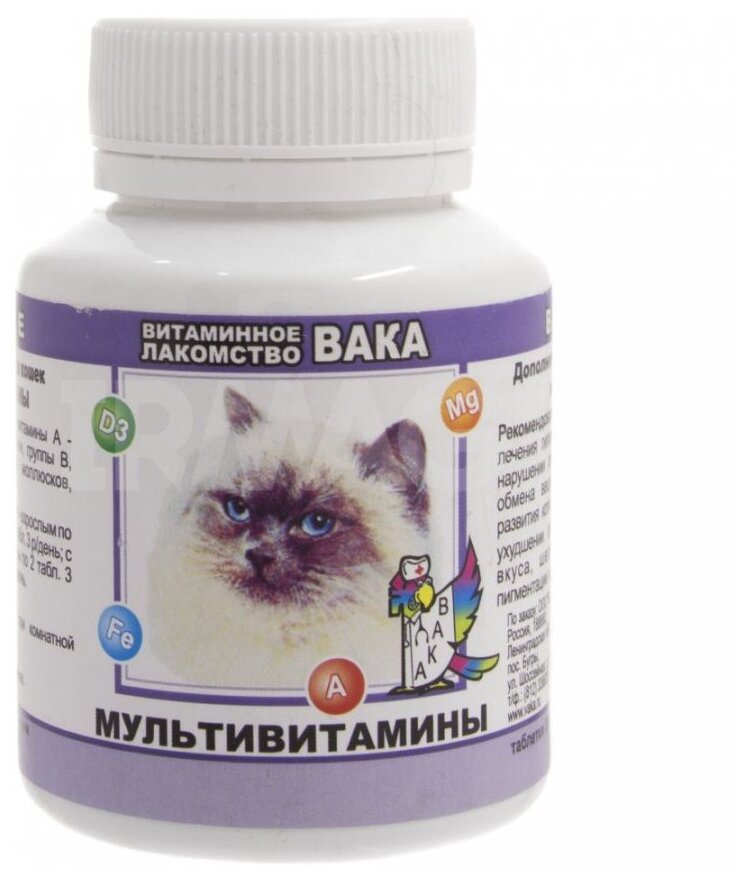 Вака Витаминное лакомство для кошек Мультивитамины 80 таблеток в банке (10 шт) - фотография № 1
