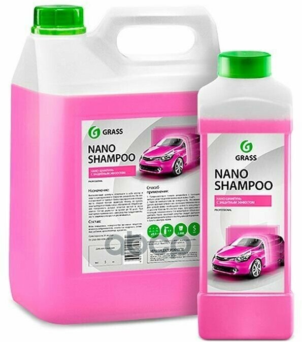 Шампунь Автомобильный 5Кг - Nano Shampoo Для Ручной И Бесконт. Мойки Защищает Кузов От Воды Грязи Обледенения Расход 100М.