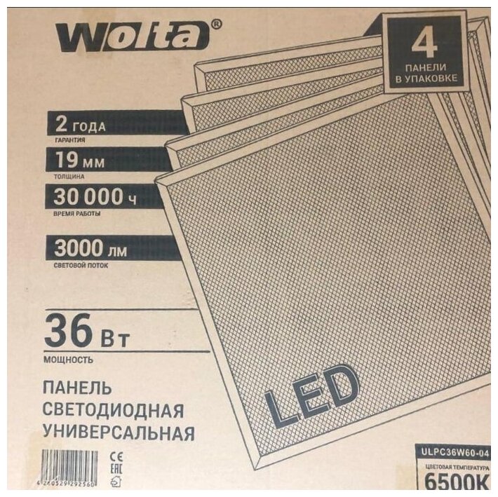 Панель светодиодная Wolta - фото №4