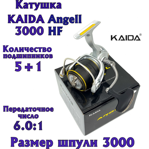 Катушка KAIDA Angell 3000HF с низкопрофильной шпулей катушка dayo starlight 4000 с низкопрофильной шпулей