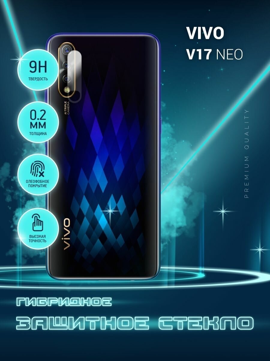 Защитное стекло для Vivo V17 Neo, Виво В17 Нео только на камеру, гибридное (пленка + стекловолокно), 2шт, Crystal boost