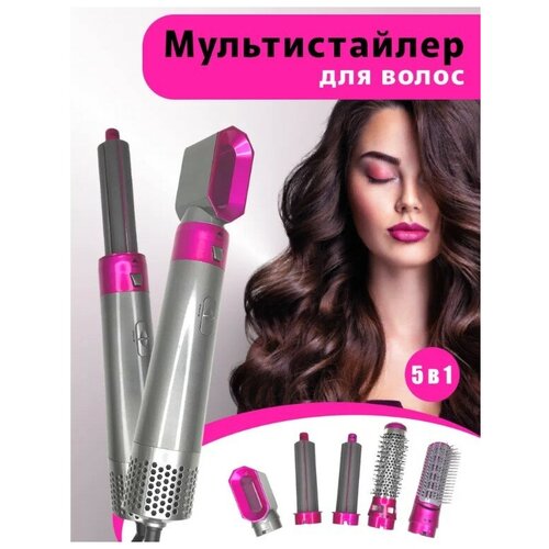 Фен для волос профессиональный 5 в 1 179900₽