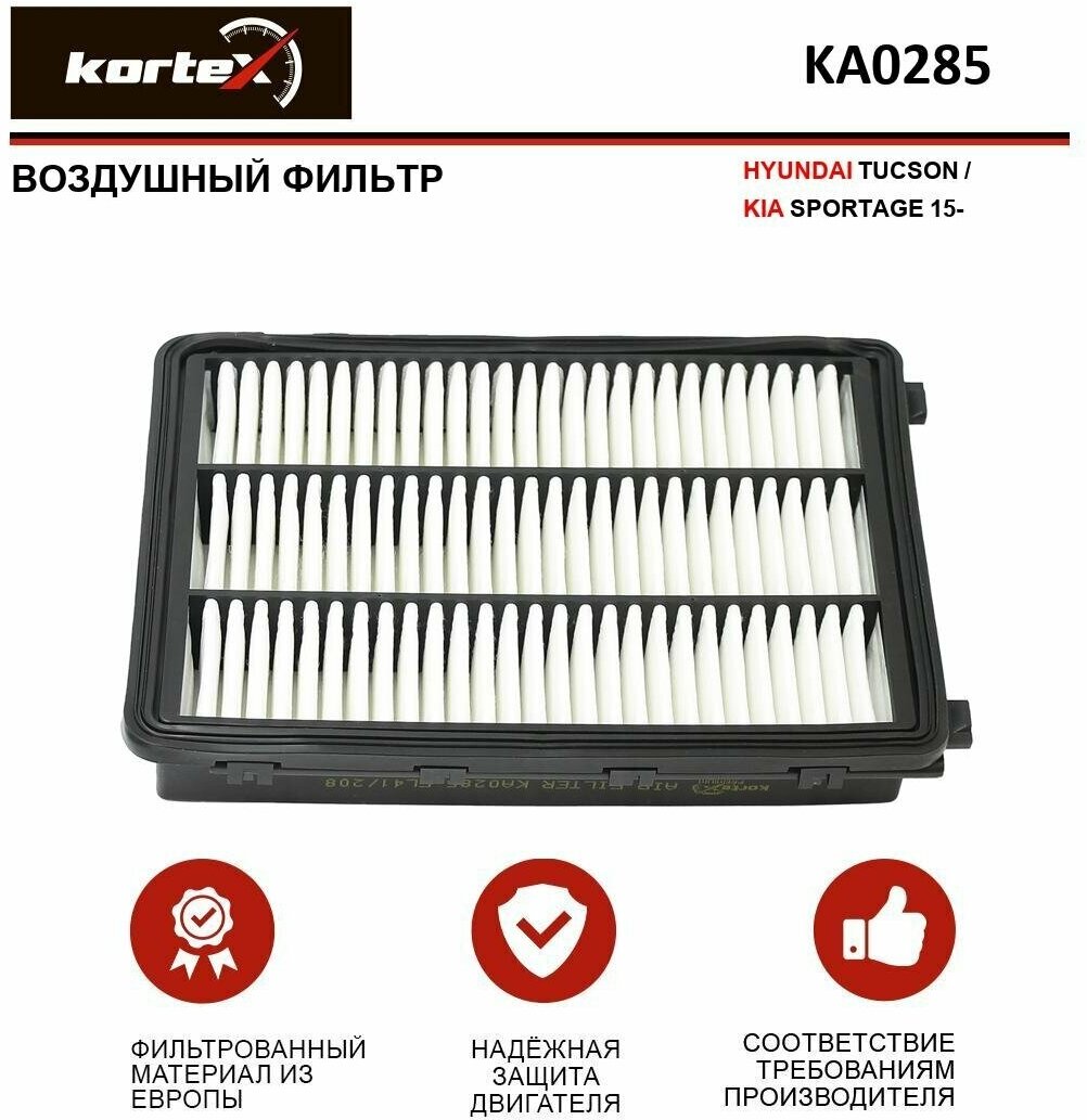 Фильтр воздушный Kortex KA0285