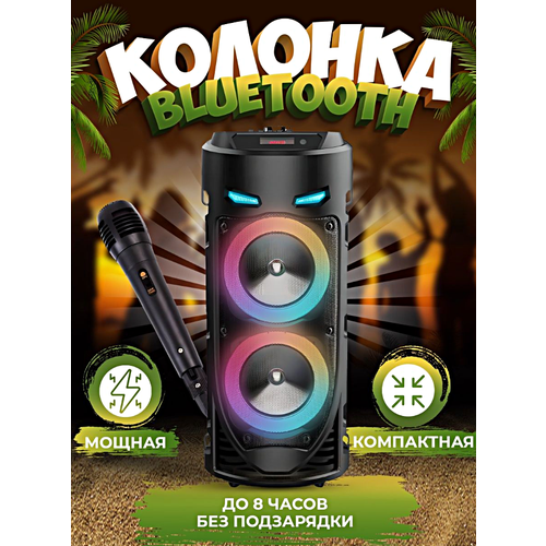 Беспроводная портативная Bluetooth колонка ZQS4239,16Вт, 2 динамика, микрофон, караоке, USB, AUX, micro SD, 1800 мАч, WinStreak беспроводная портативная колонка zqs4239 с bluetooth 2 динамика микрофон караоке usb aux micro sd