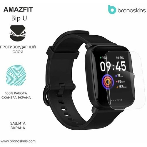 защитная пленка для часов amazfit bip u pro глянцевая защита экрана fullscreen Защитная пленка для часов Amazfit BIP U (Глянцевая, Защита экрана FullScreen)