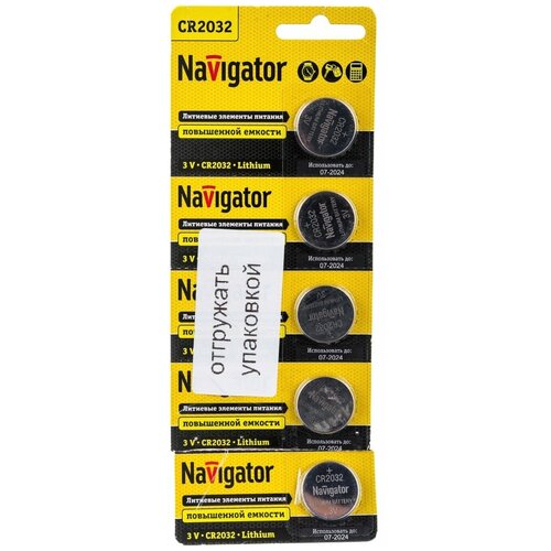 Элемент питания Navigator 94 765 NBT-CR2032-BP5 батарейки литиевые navigator cr2016 94 763 nbt cr 5 штук