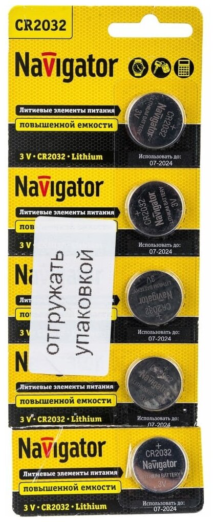 Элемент питания Navigator 94 765 NBT-CR2032-BP5